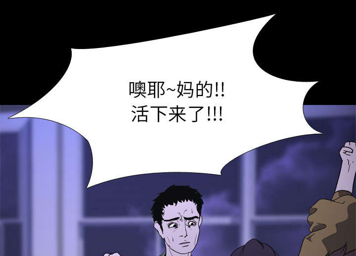 重生名单漫画,第11章：结果1图