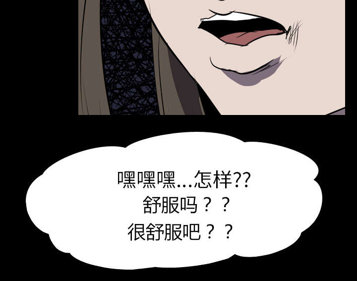 重生名单漫画,第53章：痛恶4图