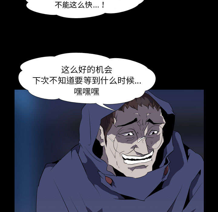 重生名单漫画,第52章：分手4图
