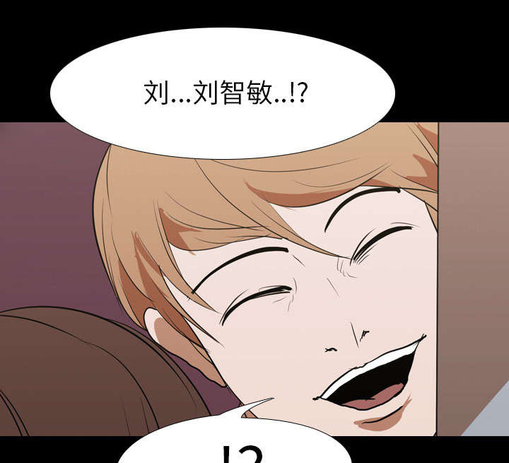 重生名单漫画,第20章：刘智敏4图