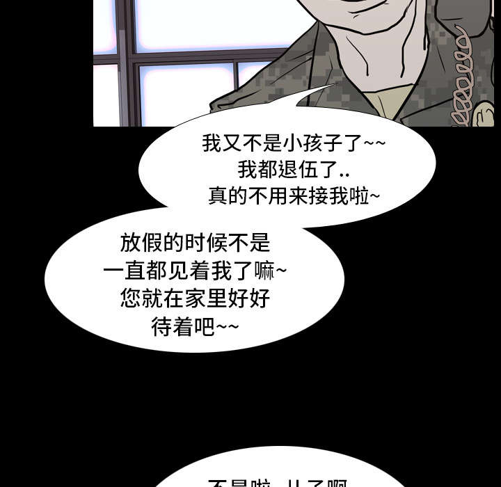 重生名单漫画,第12章：刘观宇3图