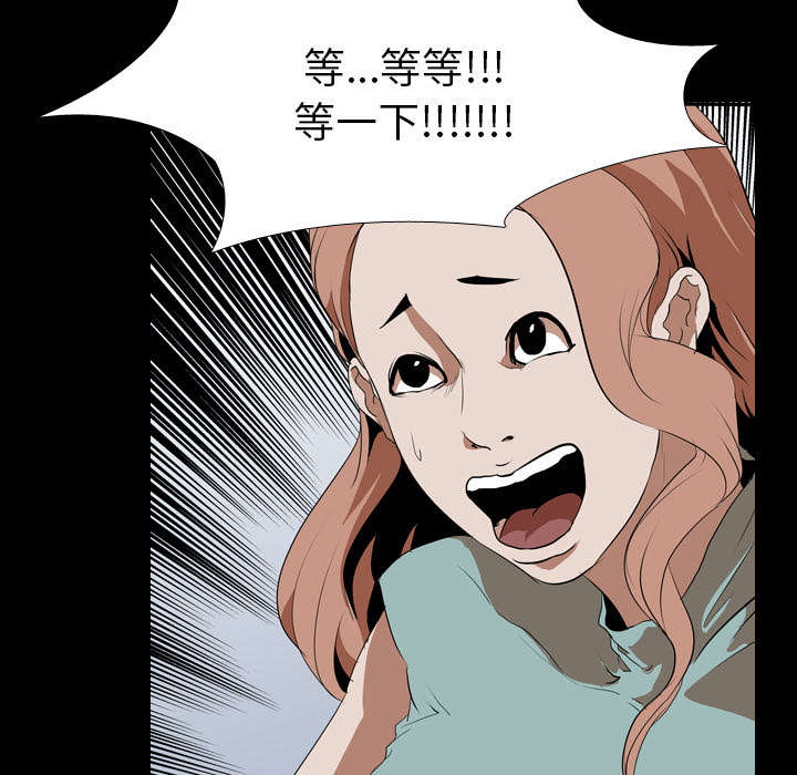 重生名单漫画,第58章：欲望2图