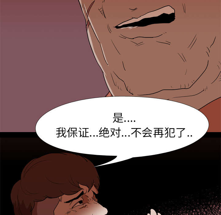 重生名单漫画,第25章：修理3图