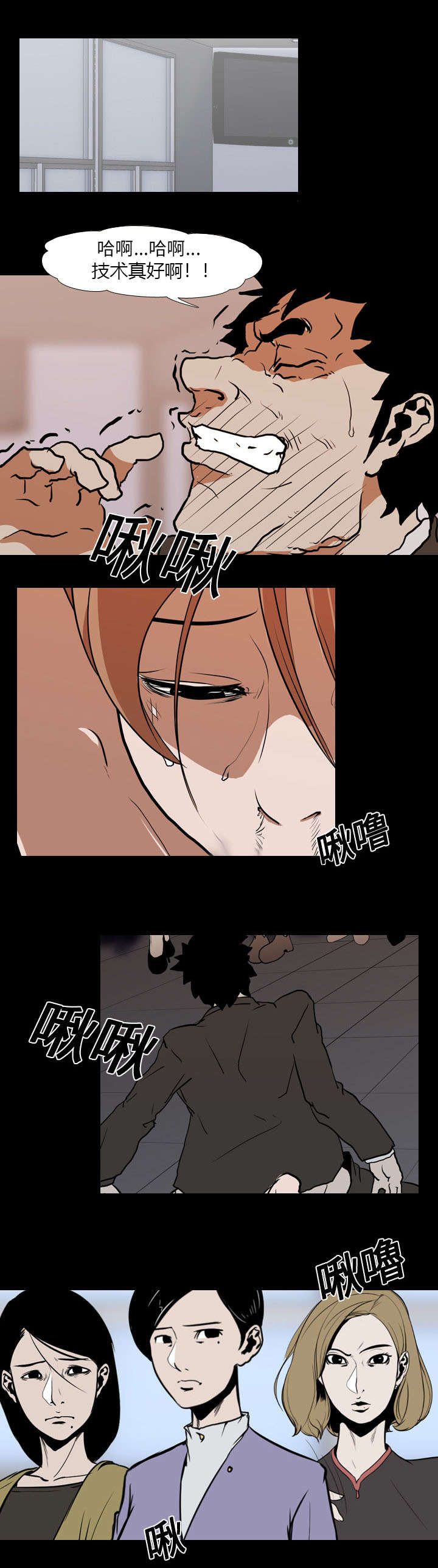 重生名单漫画,第36章：争抢2图