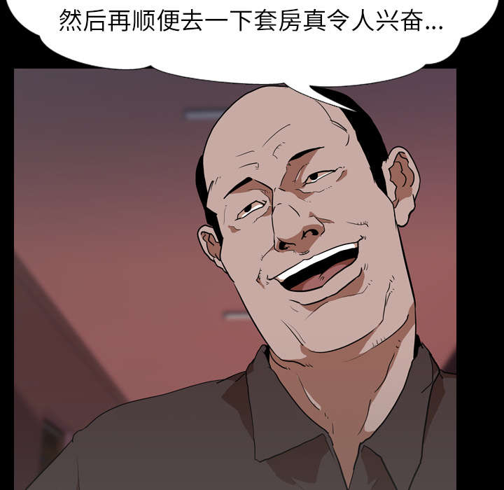 重生名单漫画,第73章：工作3图