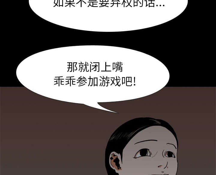 重生名单漫画,第32章：第一回合结束2图