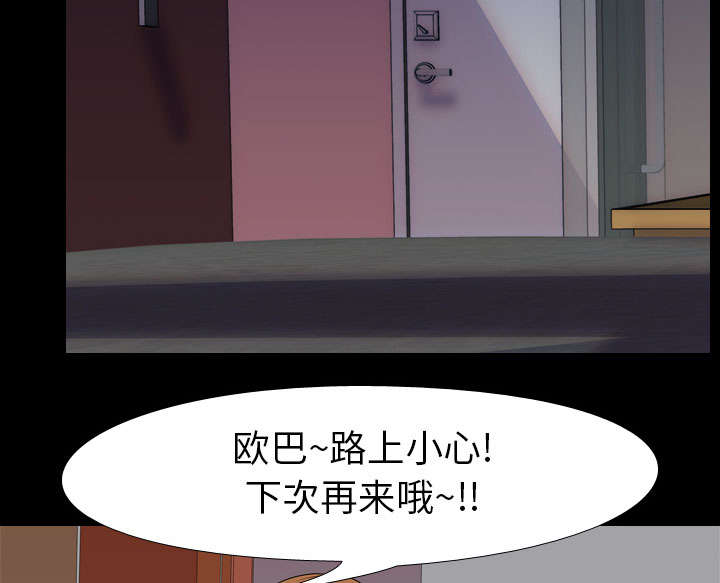 重生名单漫画,第19章：不想死5图