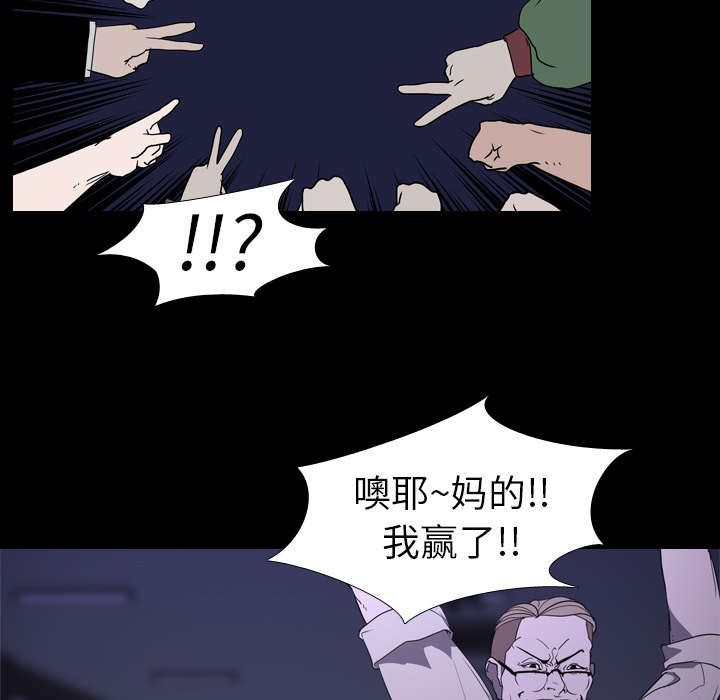 重生名单漫画,第10章：猜拳2图