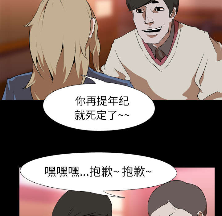 重生名单漫画,第67章：嫉妒2图