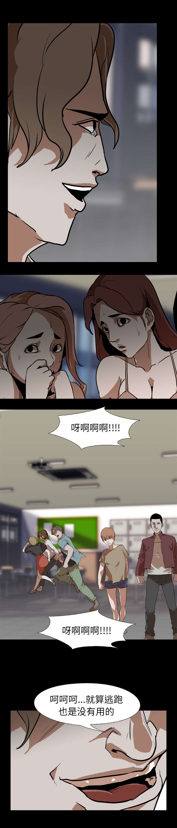 重生名单漫画,第88章：杀人派对4图