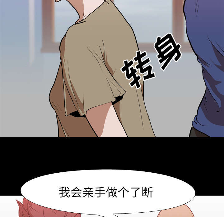 重生名单漫画,第43章：复仇3图