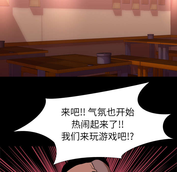 重生名单漫画,第47章：享乐3图