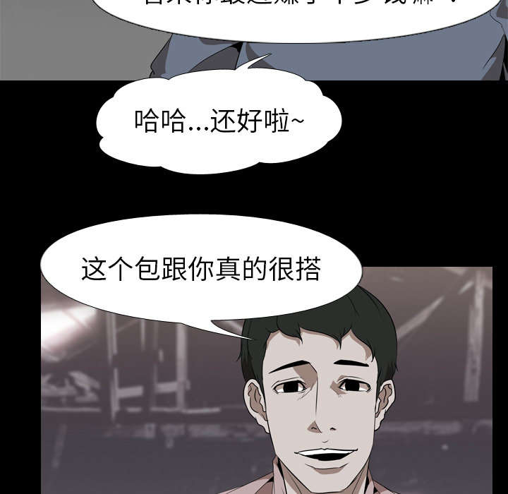 重生名单漫画,第70章：最后一次5图