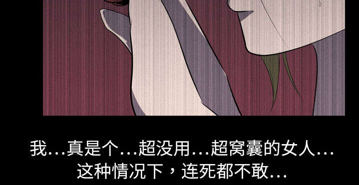 重生名单漫画,第9章：绝望1图