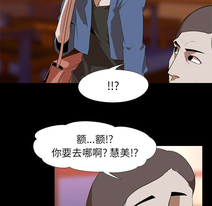 重生名单漫画,第67章：嫉妒2图