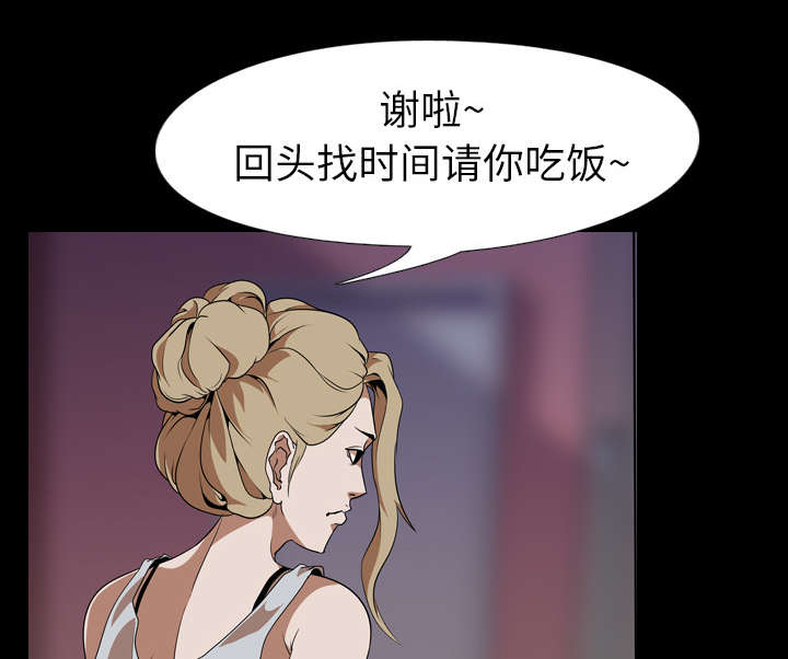重生名单漫画,第76章：放纵3图