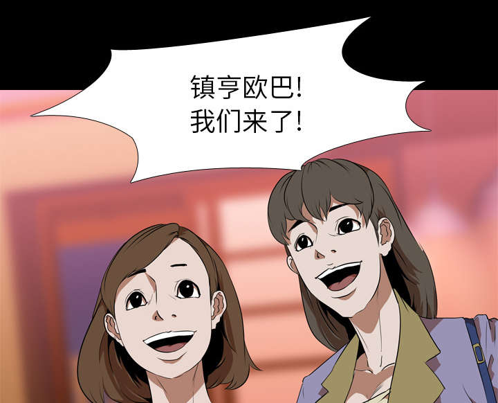 重生名单漫画,第67章：嫉妒4图