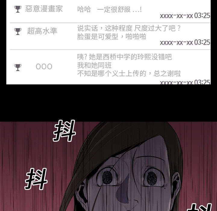 重生名单漫画,第8章：出轨2图