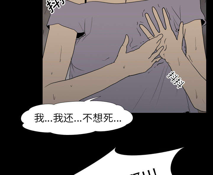 重生名单漫画,第18章：争夺3图