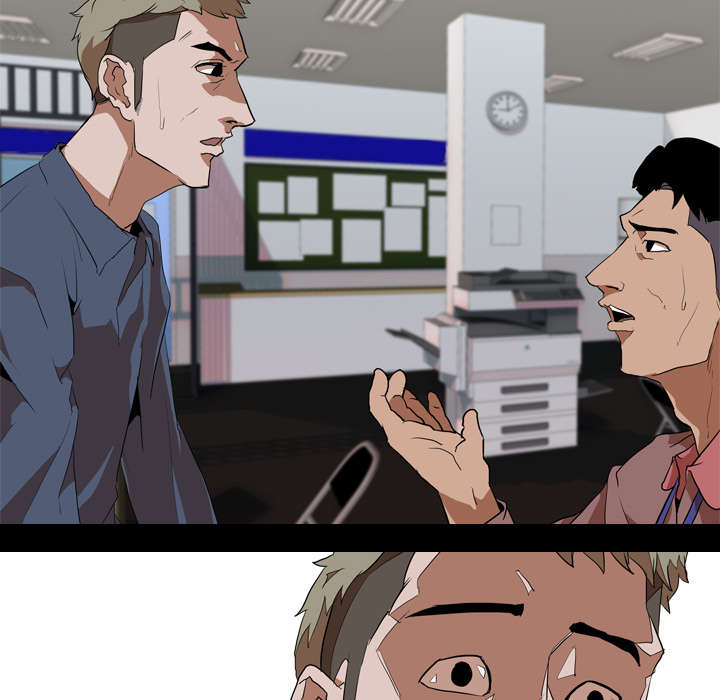 重生名单漫画,第51章：隔阂3图