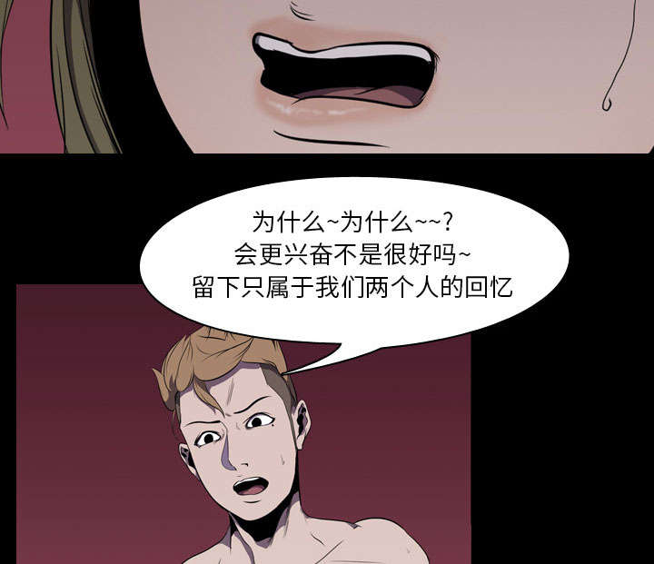 重生名单漫画,第7章：屈服4图