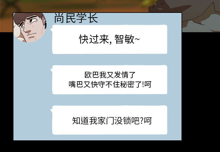 重生名单漫画,第23章：威胁4图