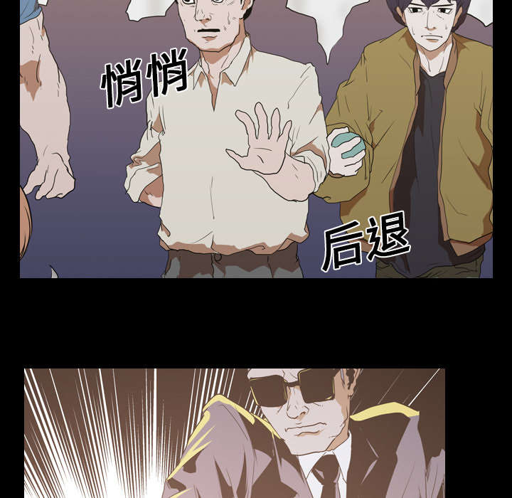重生名单漫画,第32章：第一回合结束4图