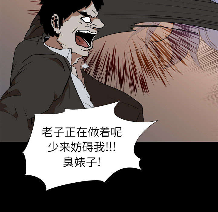 重生名单漫画,第37章：抵赖4图
