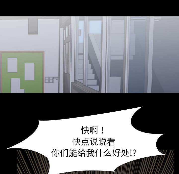 重生名单漫画,第58章：欲望1图