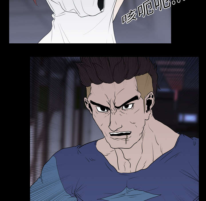 重生名单漫画,第15章：找到3图