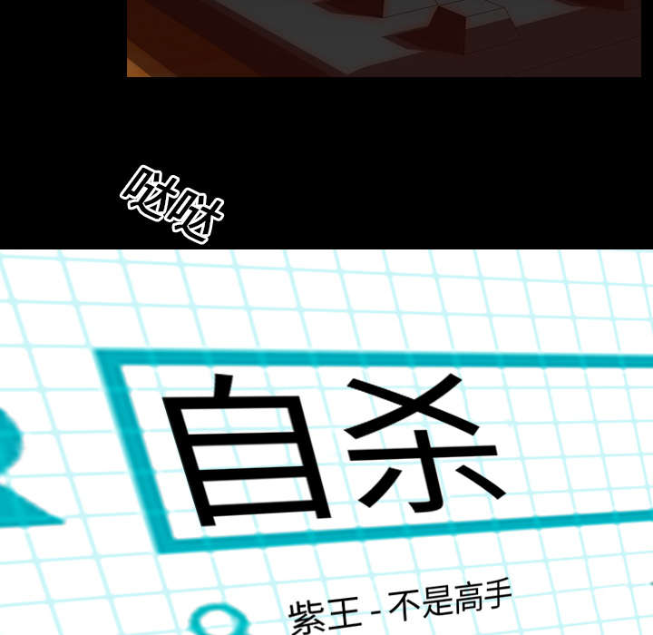 重生名单漫画,第9章：绝望5图