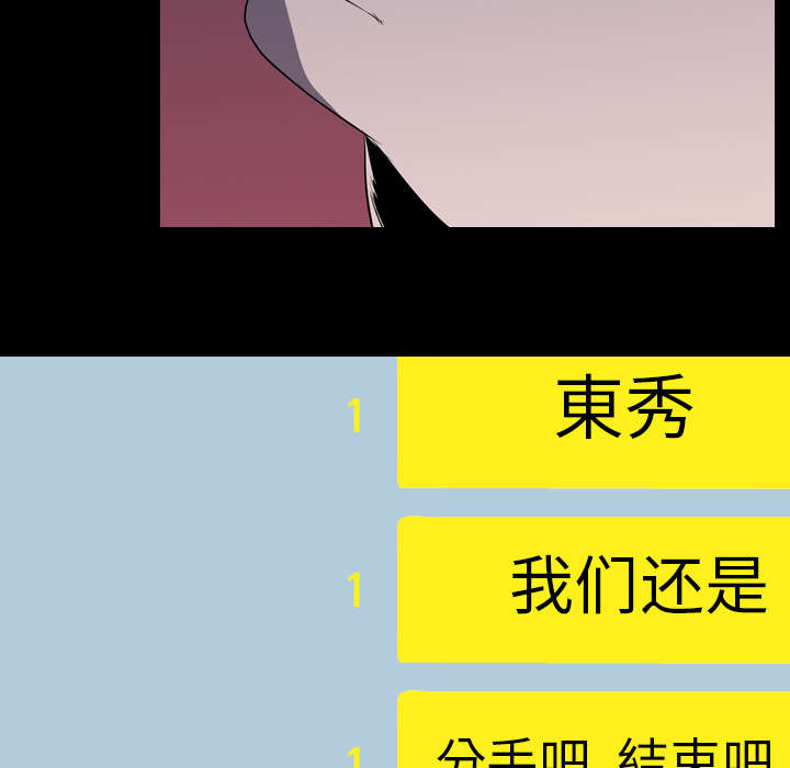 重生名单漫画,第8章：出轨2图