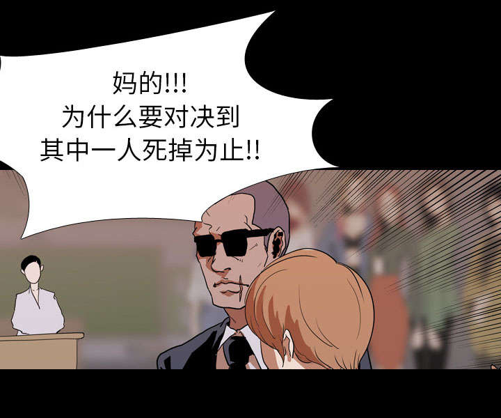 重生名单漫画,第32章：第一回合结束1图