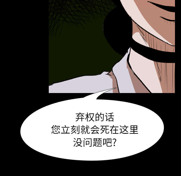 重生名单漫画,第32章：第一回合结束5图