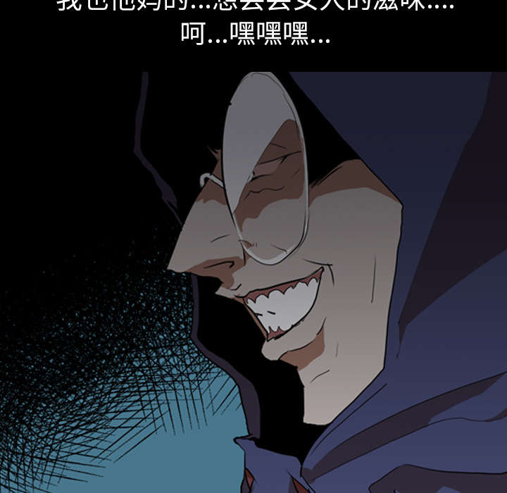 重生名单漫画,第41章：等候4图