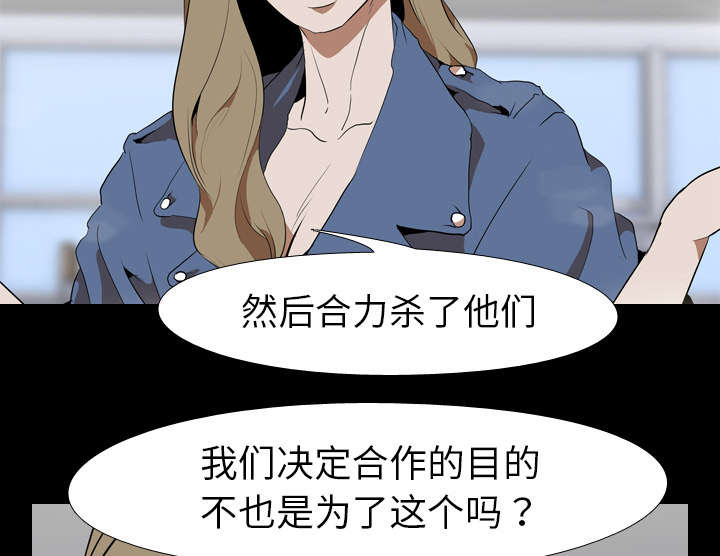 重生名单漫画,第54章：目标5图