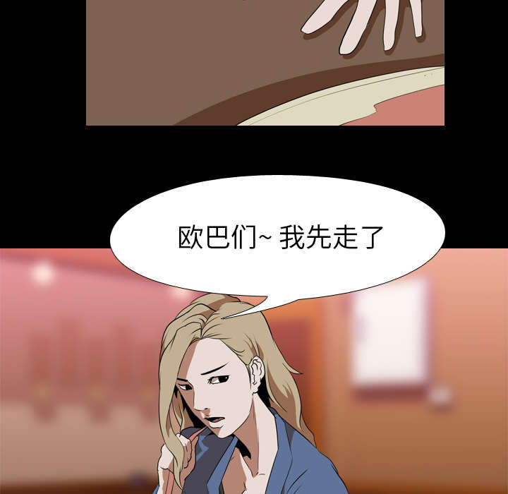 重生名单漫画,第67章：嫉妒1图