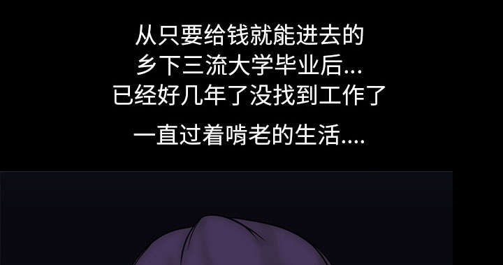 重生名单漫画,第2章：废人3图