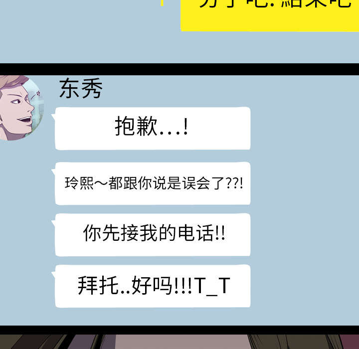 重生名单漫画,第8章：出轨3图