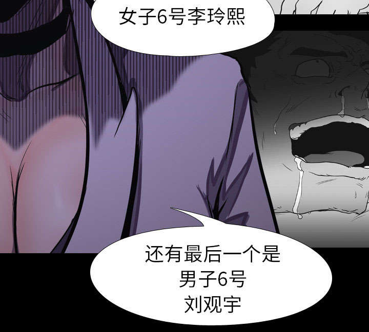 重生名单漫画,第17章：惩罚5图
