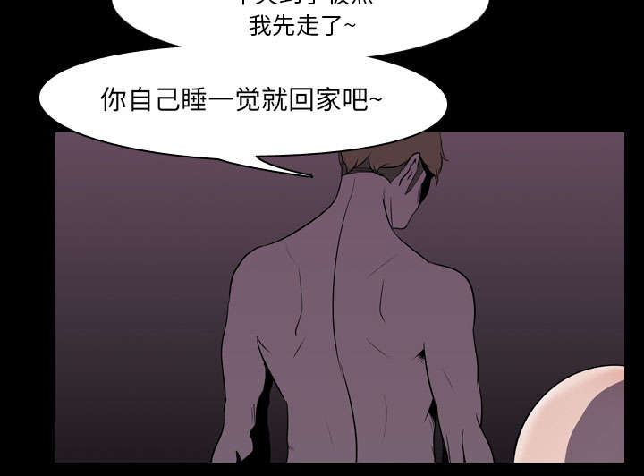 重生名单漫画,第7章：屈服4图