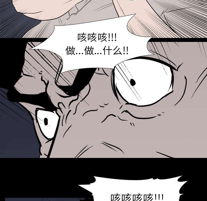 重生名单漫画,第15章：找到3图