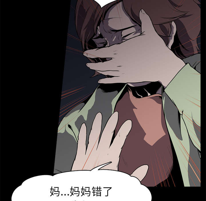 重生名单漫画,第2章：废人5图