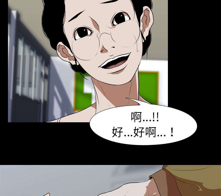 重生名单漫画,第56章：交换2图