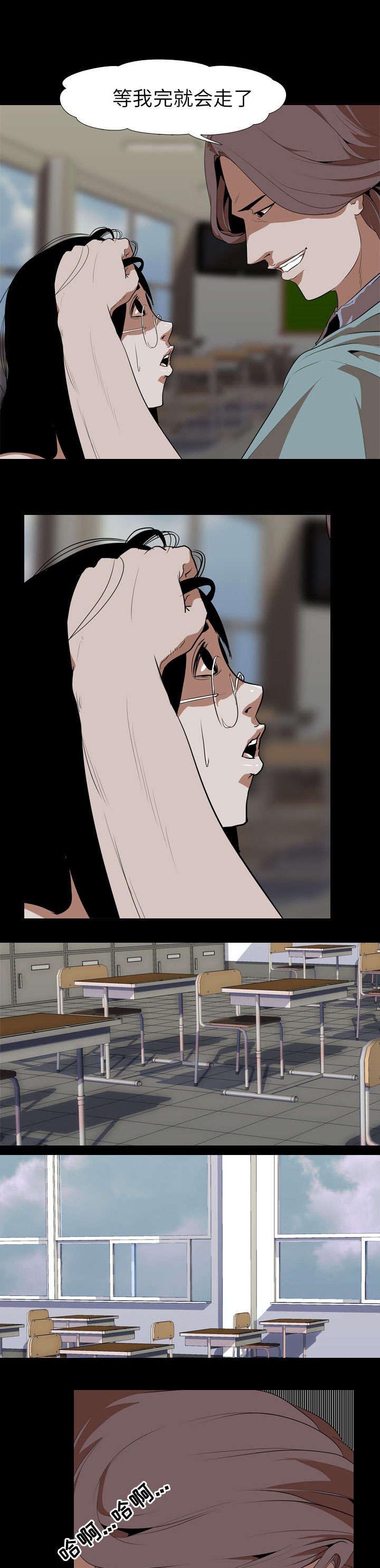 重生名单漫画,第82章：好好表现5图