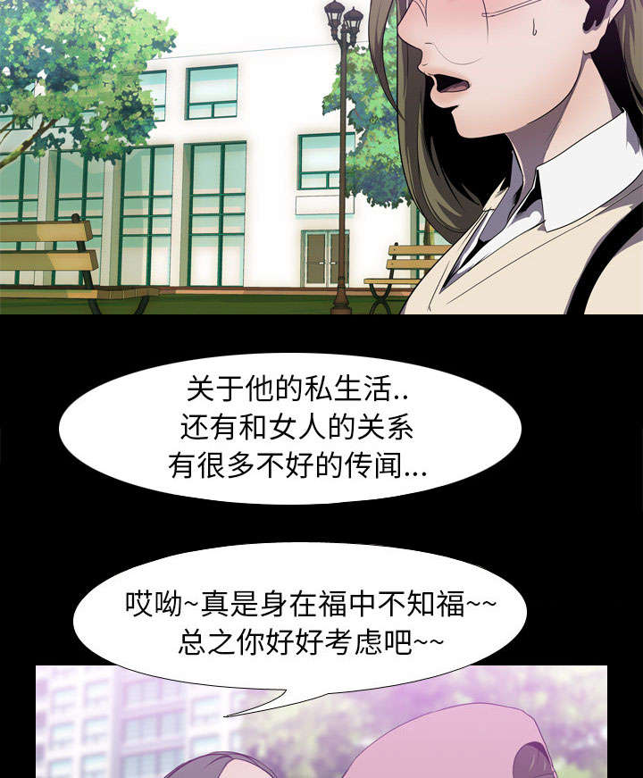 重生名单漫画,第5章：逃跑4图