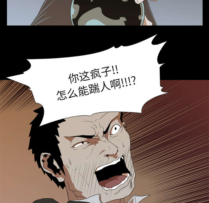 重生名单漫画,第18章：争夺4图