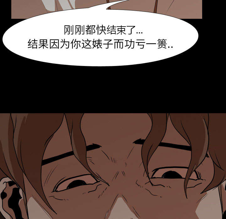 重生名单漫画,第31章：负责4图