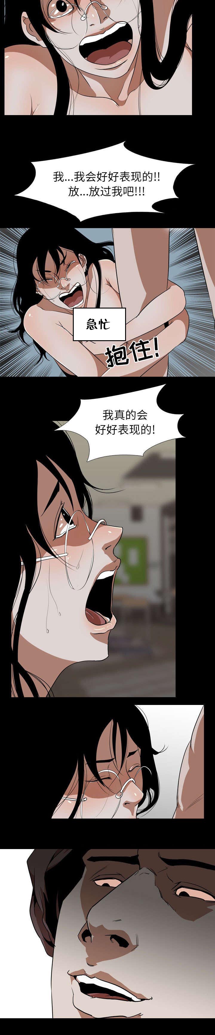 重生名单漫画,第82章：好好表现4图