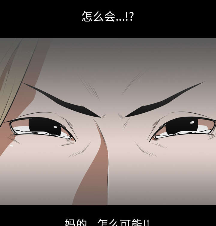 重生名单漫画,第76章：放纵1图